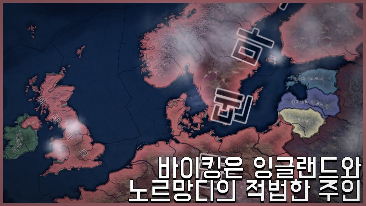 이보다 쉬운 덴마크는 있을 수도 있다 [하츠오브아이언4 덴마크 공략 