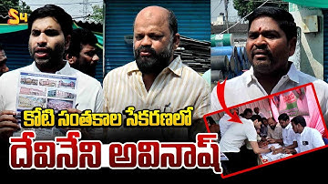 కోటి సంతకాల సేకరణలో..| Devineni Avinash Participated YSRCP Koti Santhakala Sekarana Program | News