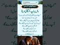  ماں باپ کو گالی دینا 134    