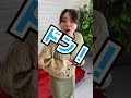 突然ブラを脱ぐゲームを持ちかけたら、二葉エマも抵抗せずに脱ぐのか？ #shorts