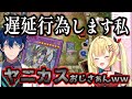 サンドラデッキでTODを狙ってくるレオスを慣れたホープデッキでボコって笑顔の星川【星川サラ/レオス・ヴィンセント/にじさんじ/切り抜き/マスターデュエル】