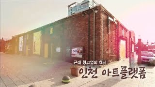 근대 창고업의 효시 