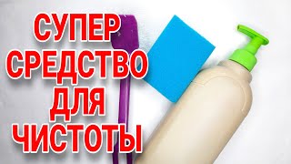 Как сделать гель для мытья посуды и уборки в доме?