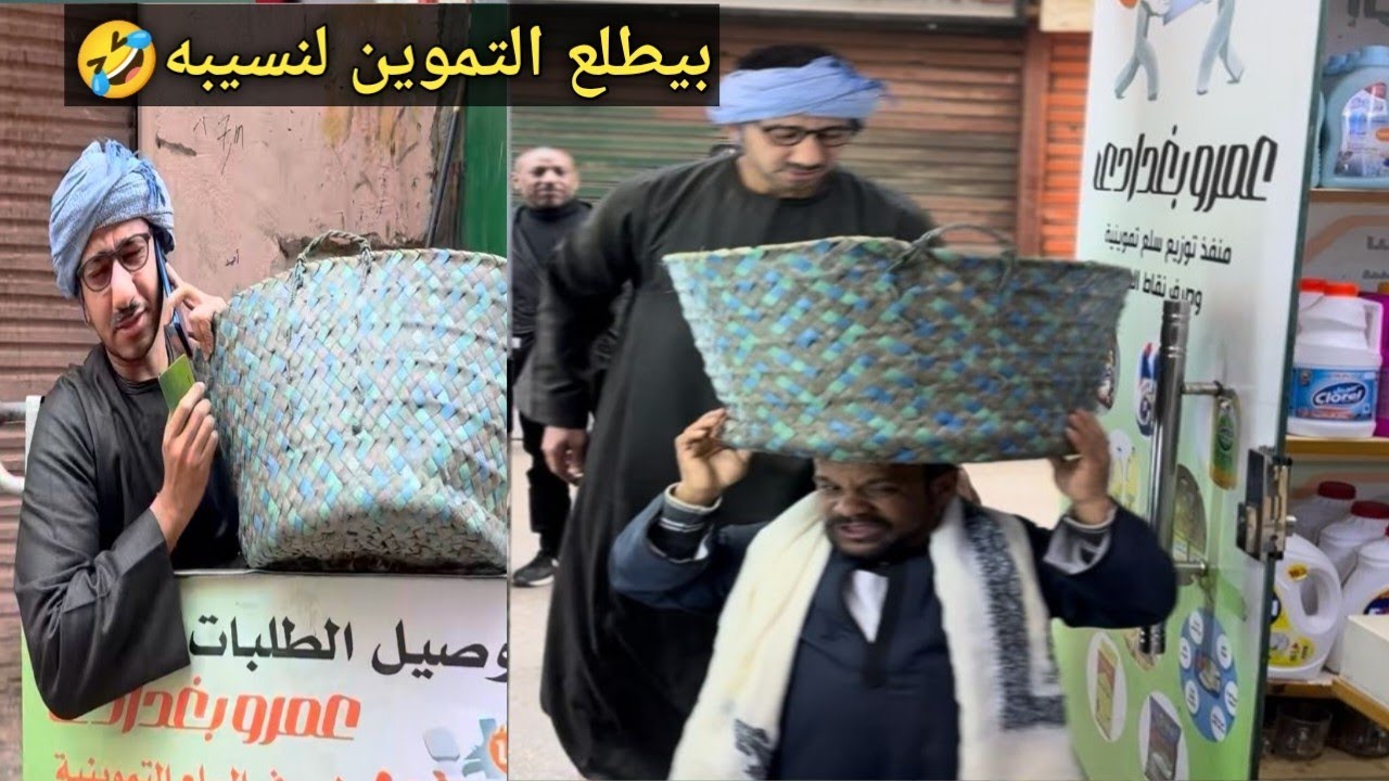 أتحداك تسمع الفيديو من كثره الضحك😂سعيد كل يوم يطلع التومين لعم شوقي 