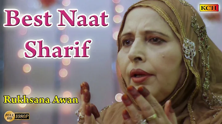 Best Naat Sharif in Urdu - Sunu Araz Meri Kamli Wa...