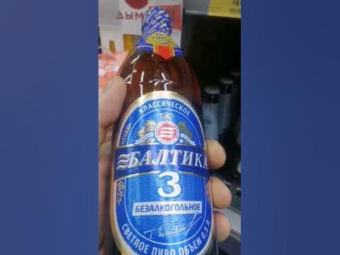 #пиво #балтика #лента - YouTube