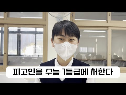기러기 토마토 인도인 별똥별 삼합삼 [충렬고 수능 응원 영상]