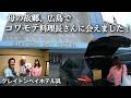【広島旅行】母と3人旅!竹原・呉・西条へ!