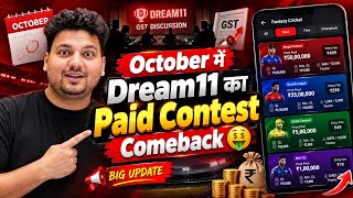 🚨Dream11 Paid Contest Updates | October is very special for Dream11 | Dream11 will come soon with... screenshot 1