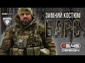 БАРС | Зимний костюм ★5.45 Design®