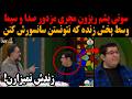 سوتی پشم ریزون مجری مزدور صدا و سیما روی آنتن زنده که نتونستن سانسورش کنن زندش نمیزارن  سمعها