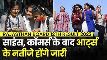 Rajasthan Board 12th Result 2022: Science और Commerce के बाद Arts के नतीजे इस दिन होंगे जारी