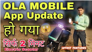 OLA Mobile App Update ho gya 🤩! Ola Mobile App kaise use kare! Ola s1 pro Mobile App features ⚡ screenshot 3