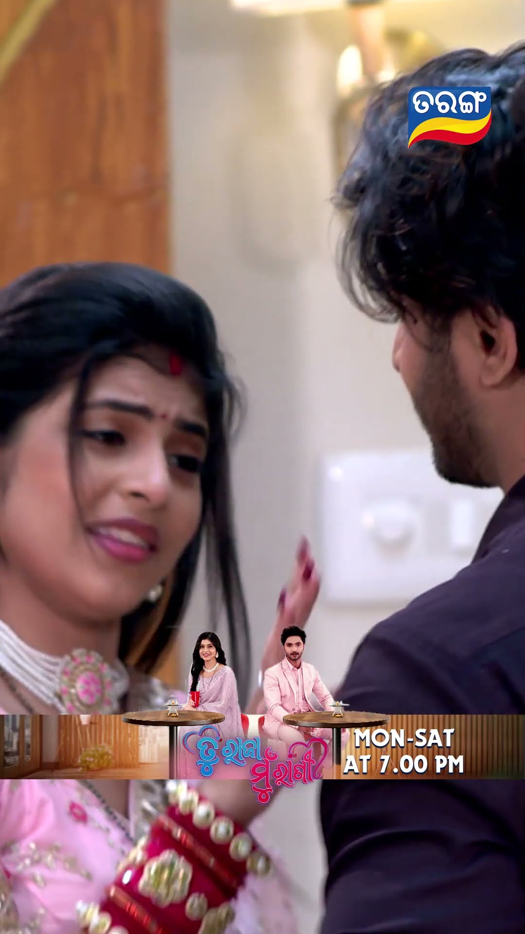 Tu Raja Mu Rani | Shorts | TRMR @ 7.00 PM | New Odia Serial | Tarang TV