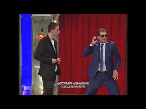 პაროდისტების დუელი - ილო ბეროშვილი და გიგა ბექაური / Ilo Beroshvili Giga Bekauri