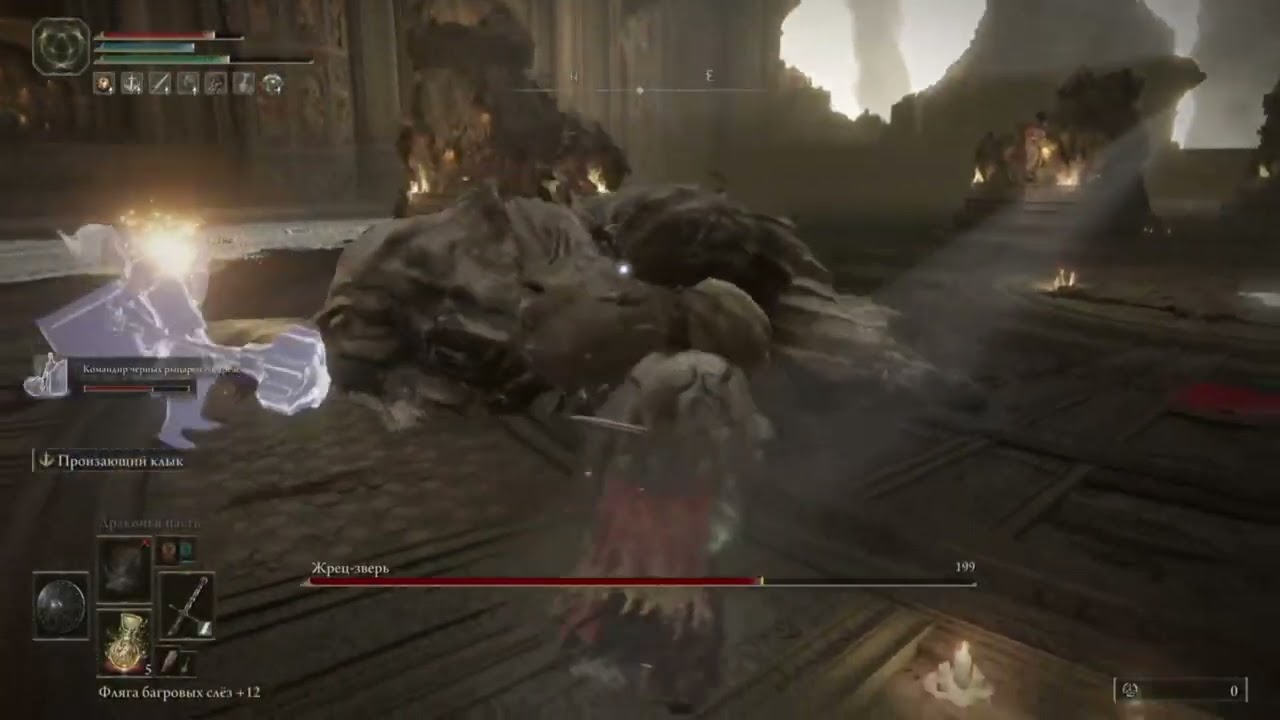 RL 1 Maliketh - BROKEN OP TANKY BUILD