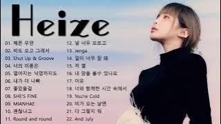 [재생목록] Heize Best Songs 2021 -헤이즈 최고의 노래모음 -  Heize Best Songs Collection - 광고 없이 계속 재생