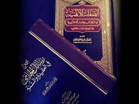 العقيدة الإسلامية وتاريخها 1