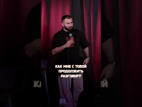 Неудобно получилось #huga #хетагхугаев #стендап #юмор #comedy #standupcomedy