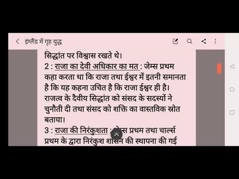 वीडियो: 1156 का विद्रोह या गृहयुद्ध किस पर लड़ा गया था?