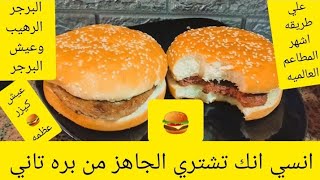 عيش كيزر🍔لاول مرة هتعملي العيش الكيزر في البيت بطريقه ناجحه جدا وبطريقتي الخاصة👌انا عملت عظمه بجد