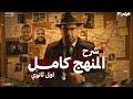 أولي ثانوي شرح قواعد نصف المنهج مع حل عليه لغه انجليزية 