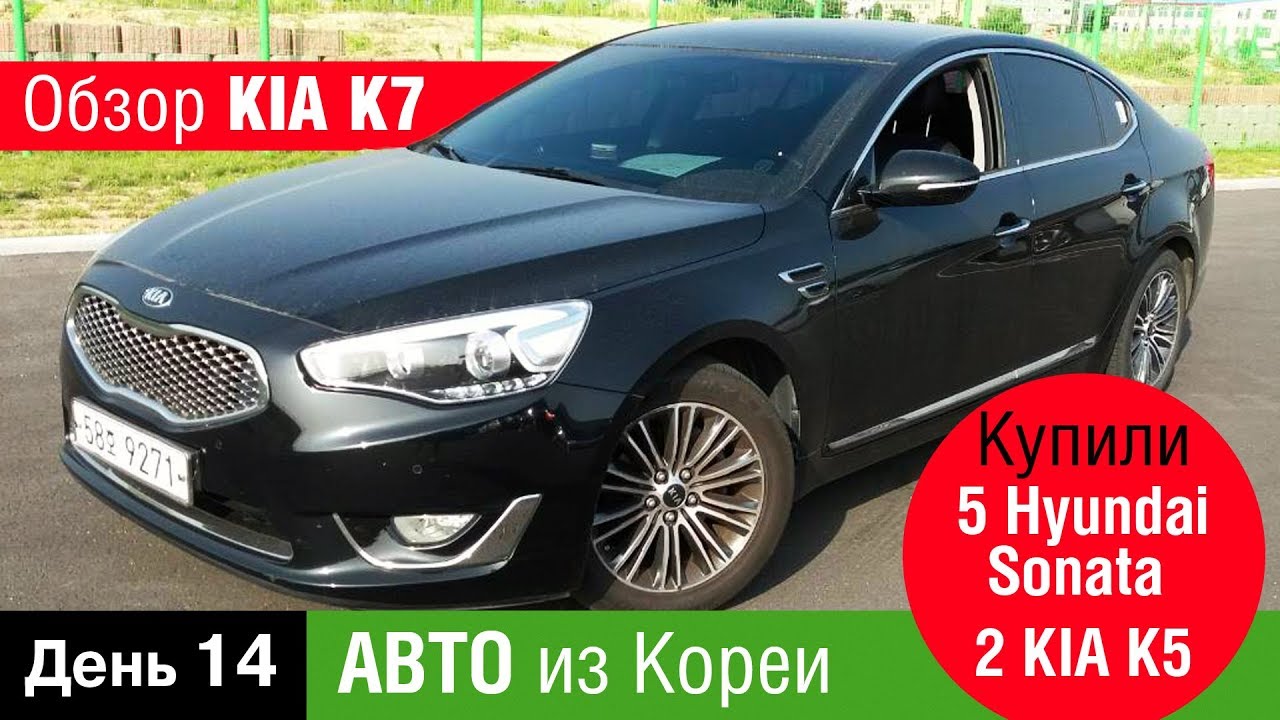 Киа к 7 фото