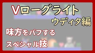 【 #ゲーム制作 】【 タイトル未定 】まだスペシャル技が実装できてない人もいます。構想はあるので実装しましょう【 #ケモノVtuber 】【 #ウディタ 】