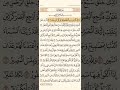 سورة الملك مكتوبة بدون صوت سورة الملك القرآن الكريم تدبر القرآن سورة اكسبلور لايك