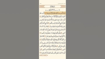 سورة الملك مكتوبة بدون صوت #سورة_الملك #القرآن_الكريم #تدبر_القرآن #سورة #اكسبلور #لايك