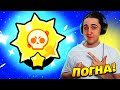 СКОРО ФИНАЛ! УЖЕ 2🪐 ПУТЬ К СОЛНЦУ Бравл Старс Brawl Stars