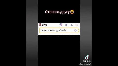 отправь тому кто этого достоин (прикол 2021)