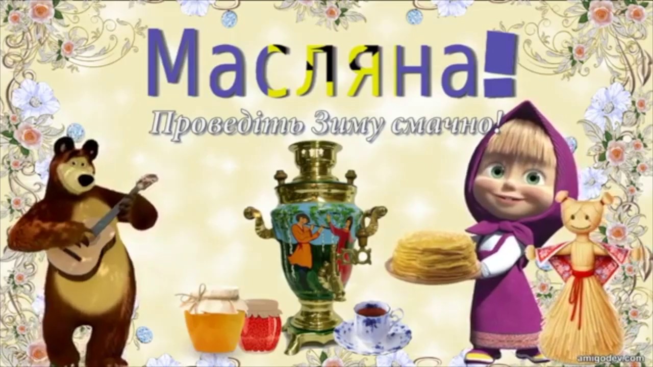 Свято Масляної у дитячому садочку 