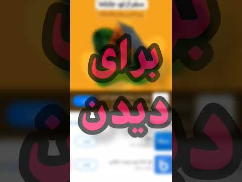 چجوری گاد آف وار روی روی گوشی نصب کنیم