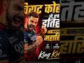 King  Kohli loyal fans #ipl2026 #shortvideo #shortsfeed #shortsviral #shorts #short #trending