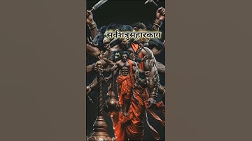 Thumbnail of पंचमुखी हनुमान मंत्र | अटूट रक्षा कवच | Hanuman Mantra #views #Subscribe #like #share #trending #yt