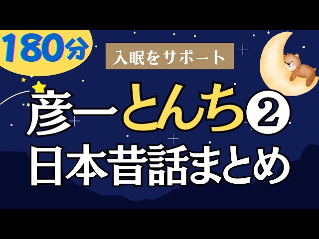 とんち12選