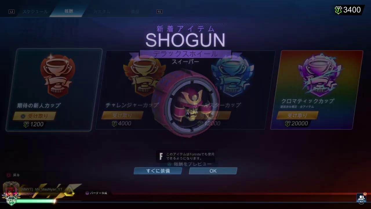 Rocket Leagueロケットリーグ■参加型 雑談 女性ゲーム実況者■ParticipationGameStreaming JustChatting