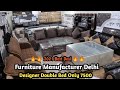 Cheapest furniture market in Delhi | सबसे सस्ती फर्नीचर फैक्ट्री | घर बैठे फर्नीचर मंगाए फैक्ट्री से