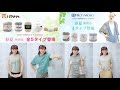 2020年春夏ハマナカ・#リッチモア作品解說線上直播展示會//泰瑞莎編織
