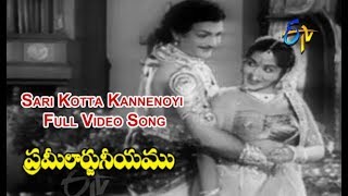 Sari Kotta Kannenoyi Full Video Song | Prameelarjuneeyam | NTR | B. Saroja Devi | ETV Cinema