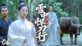 Download Lagu 【Sword Snow Stride 2】06 | Cowherd has prime minister’s wits.He helps Xu Fengnian defeat the princess MP3
