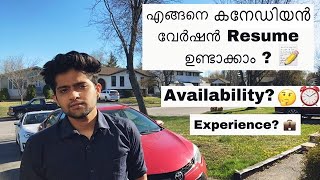 How to make Canadian version of Resume ? - For Part Time in Canada 🇨🇦