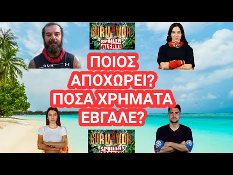 Survivor spoiler -