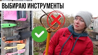 Как выбрать садовый инструмент? БОЛЬШОЙ обзор и советы бывалого огородника by Алёнин сад 9,771 views 1 month ago 45 minutes