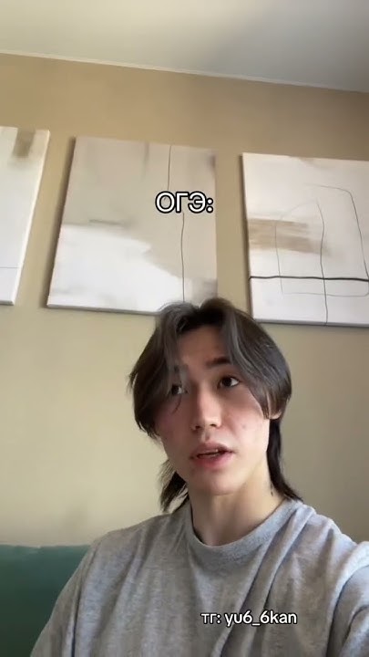 Боитесь ОГЭ? 😏 #юкан ️ПОДПИШИСЬ ️ - YouTube