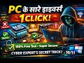 PC के Missing और Outdated Drivers 1 Click में Update करें | 100% Free Secure Tool | Win 10/11
