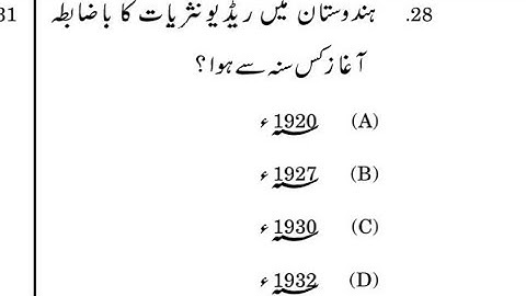 Urdu PYQs for UP TGT LT GRADE and GIC LECTURER @HaidariStudyPoint M M Ali Haidari