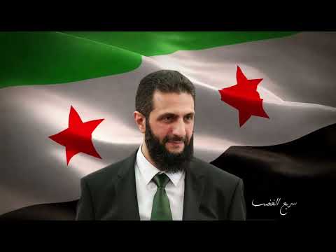 الرئيس احمد الشرع نحن اهل الـشـام