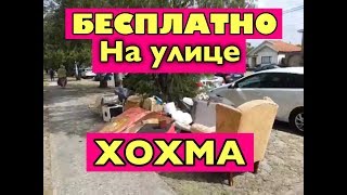 АВСТРАЛИЯ БЕСПЛАТНО НА УЛИЦЕ АБСТРАКТНАЯ КАРТИНА С ГРУДЯМИ АНТИКВАРНОЕ ВИНТАЖНОЕ КРЕСЛО МЕБЕЛЬ видео Винтажные кресла